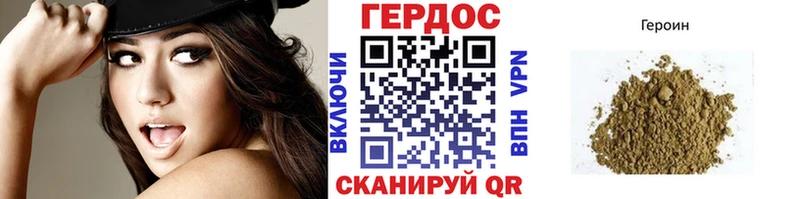 ГЕРОИН белый  Купить закладки  Шагонар