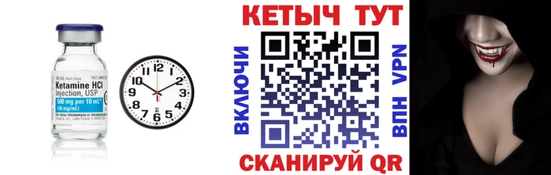 Кетамин ketamine  Купить закладки  Шагонар 