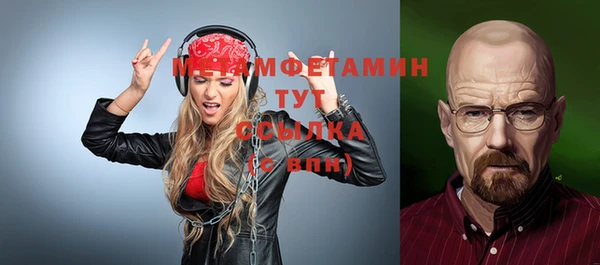 мяу мяу кристалл Михайлов