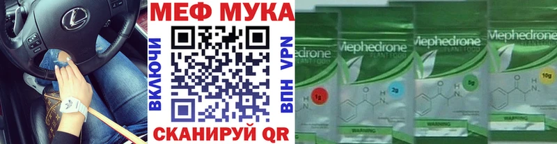 Купить закладки  Шагонар  МЕФ мука 