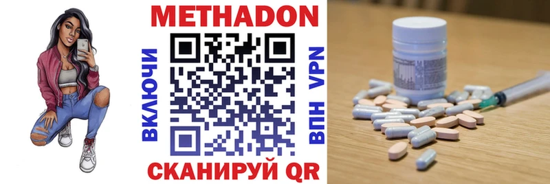 МЕТАДОН мёд  Купить  Шагонар 