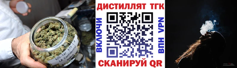 Дистиллят ТГК гашишное масло  Купить  Шагонар 